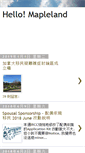 Mobile Screenshot of hellomapleland.com